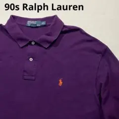 90s Ralph Lauren ポロシャツ レアカラー パープル
