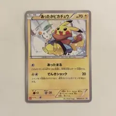 あったかピカチュウ プロモ ポケモンカード 095/XY-Pのサムネイル