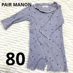 PAIR MANON ⭐️ロンパース⭐️花柄