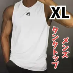 タンクトップ メンズ トレーニングウェア ジム トレーニング 速乾 XL 白