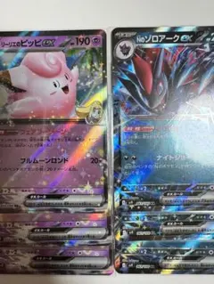 バトルパートナーズ rr 6枚