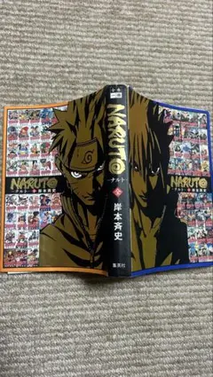 NARUTO ナルト　全巻一冊　本体付き 全巻一冊」NARUTO紹介動画 - YouTube