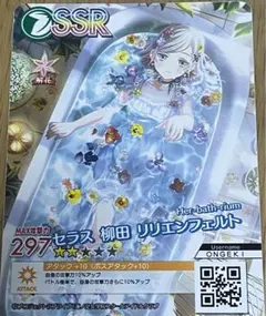 2025年最新】セラス柳田リリエンフェルトの人気アイテム - メルカリ