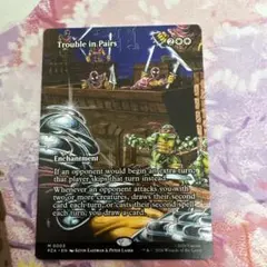 MTG つるむ面倒/Trouble in Pairs PZA JP 1枚 - メルカリ