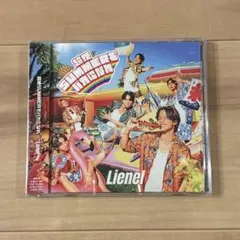Lienel 超絶SUMMERでバカになれ 通常盤 新品未開封品