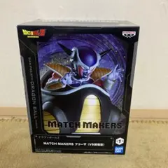 ドラゴンボールZ MATCH MAKERS フリーザ（VS孫悟空）