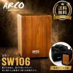 中古　ARCO 国内手造りカホン　PU付き 2026年最新】カホン アルコの人気アイテム - メルカリ