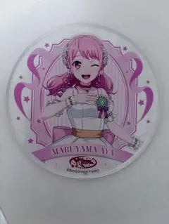 バンドリ！10周年アニメイト商品 アクリルコースター（山丸 彩）