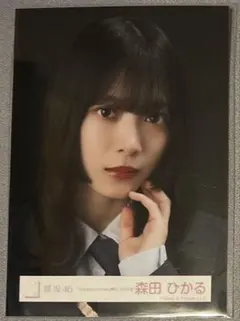 櫻坂46 生写真　森田ひかる　Unhappy birthday 構文MV衣装ヨリ