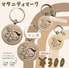 オム様