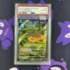 リザードンv psa8 211