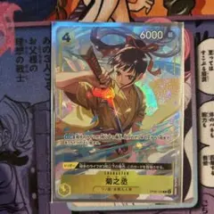 菊之丞：プレミアムカードコレクション ベストセレクションvol.2 R OP0…