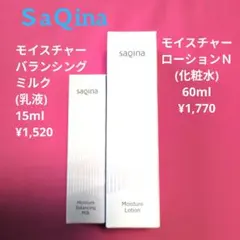 新品】サキナSaQina 洗顔フォーム& クレンジングマッサージ Sサイズ