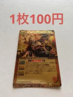 バトルスピリッツ 黄金皇ロード・ドラゴン・インティ - メルカリ
