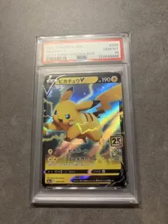 値下げ！ピカチュウ V psa10 25周年　ゴールデンボックス