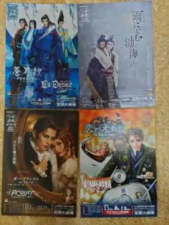 2025年最新】宝塚 チラシの人気アイテム - メルカリ