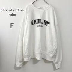 chocol raffine robe 長袖トレーナー（F）ホワイト 英字