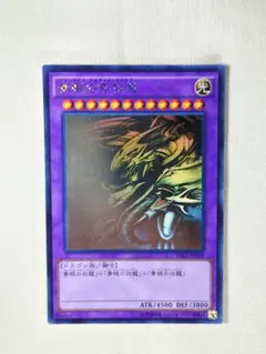 青眼の究極竜 ホログラフィックレア　15AX-JP000 15AX-M]青眼の究極竜(ホログラフィックレア)15AX-JP000 – フルコンプ