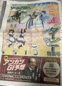 ウマ娘 アニメイト エアシャカール コースター ストローマーカー ウマ娘アニメイトコロッタストローマーカーエアシャカール