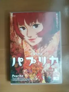 パプリカ('06「パプリカ」製作委員会)