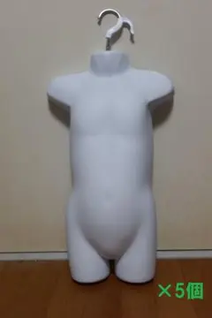 子供前面ハーフトルソー(つや消しタイプ) 身長115cm　5個セット
