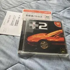 DC ドリームキャスト 首都高バトル2