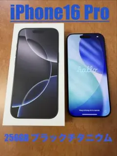 【美品】iPhone16Pro ブラックチタニウム256GB SIMフリー