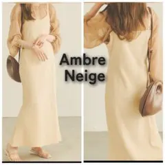 Ambre Neige/アンブルネージュ マーメイドリブキャミワンピースのサムネイル