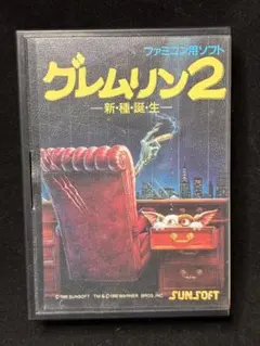 ファミコンソフト グレムリン