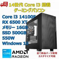 2025年最新】core i3 14100の人気アイテム - メルカリ