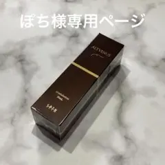 2026年最新】セプテム エルヴィナス クリスタリューション E〈薬用美容