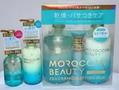 MOROCCAN BEAUTY 限定キット シャンプー トリートメントのサムネイル