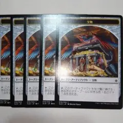 MTG 宝物 トークン 5枚セット A