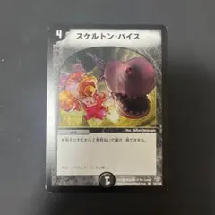 2025年最新】スケルトン・バイスの人気アイテム - メルカリ