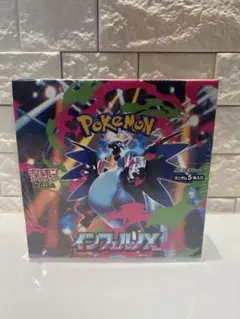 インフェルノX　1BOX 新品未開封【シュリンク付き】