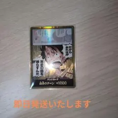 ワンピースカード　金ドン