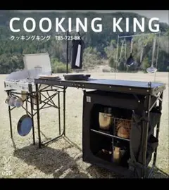 2026年最新】クッキングキング dodの人気アイテム - メルカリ