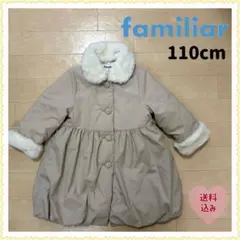 【綺麗❣️早い者勝ち】familiar ファミリア コート 中綿コート ファー襟⭐︎