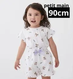 petit main Girlsアソートパジャマ オフホワイト　90cmのサムネイル