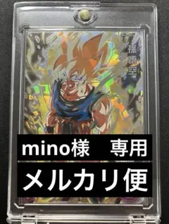 2025年最新】bm3-sec2 孫悟空の人気アイテム - メルカリ