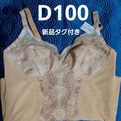 ニッセン　シェイプファンデ【からだの美容室】補整下着　ボディースーツ