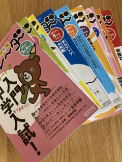 2026年最新】中学受験進学レーダー2021年6の人気アイテム - メルカリ