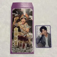 WEST. 濵田崇裕 男前カード 笑倍繁盛袋 WESTA!