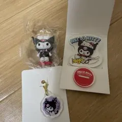 クロミ　3点セット