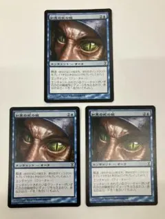 MTG 知恵の蛇の眼】英語版 マジック・ザ・ギャザリング 2枚セット