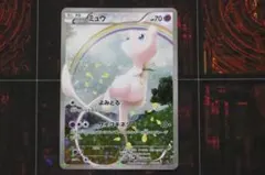 2025年最新】ミュウ cp5 017/036の人気アイテム - メルカリ