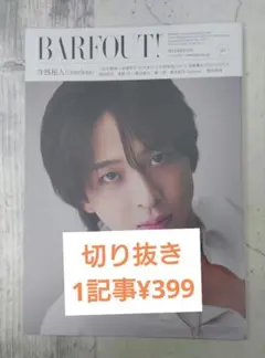 2026年最新】蒔田彩の人気アイテム - メルカリ