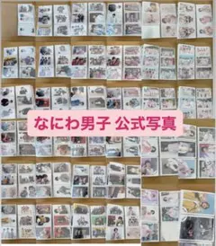 なにわ男子 公式写真
