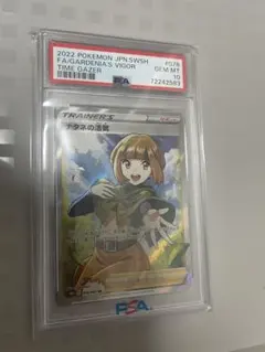 スズナ SR ソード&シールド 拡張パック パラダイムトリガー キラ 113