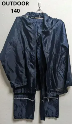 OUTDOOR ネイビー レインスーツ　上下　ネイビー　きれい　140のサムネイル